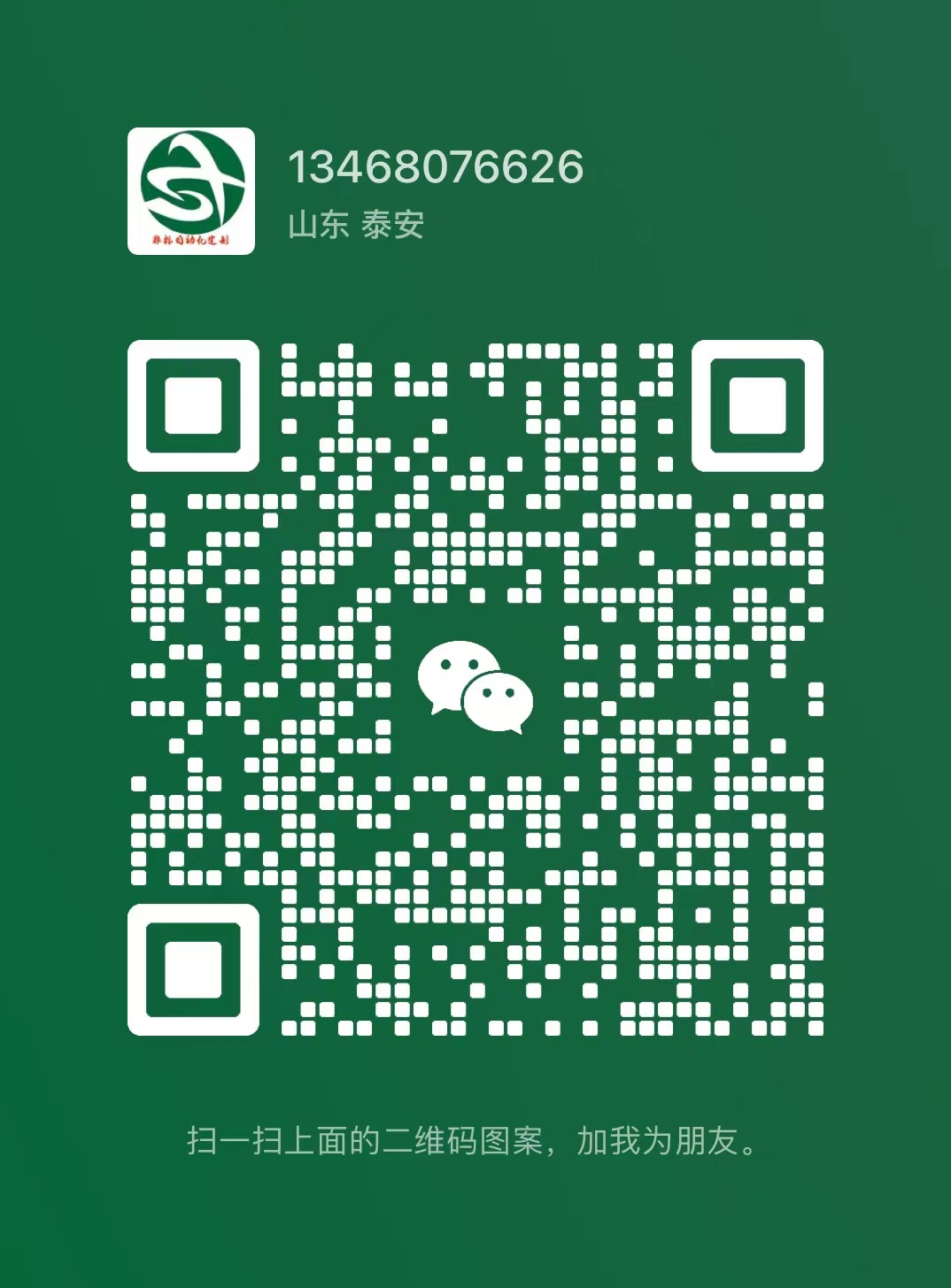 WeChat